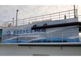 移動(dòng)水站項(xiàng)目